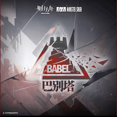 Arknights babel boss theme, The Opening