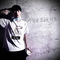 사랑을 모르는 바보