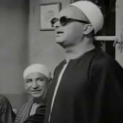 توشيح: أضاء النور وانقشع الظلام بـ مسجد الحسين ١٩٦٠ م - الشيخ محمد الفيومي