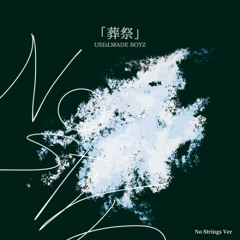 「Sōsai」 No Strings Ver
