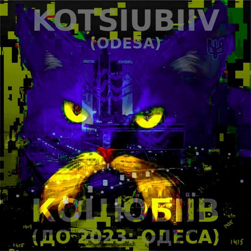 Improvisation of the city of Kotsiubiiv (Odesa) | Імпровізація міста Коцюбіїв (до 2023: Одеса)
