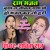 Artwork for Birtha Na Jevan Gamao Ho