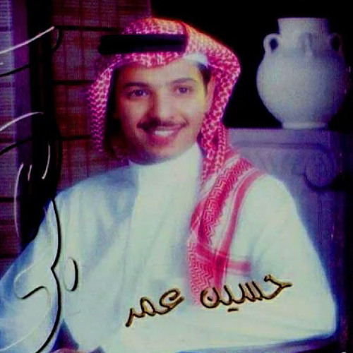اخر زيارة | حسين عمر