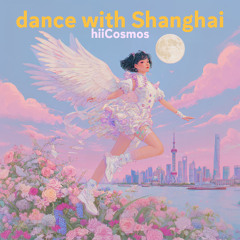 hiiCosmos - dance with Shanghai (与上海共舞)
