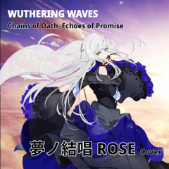 【鳴潮Wuthering Waves 2.2 OST】Chains of Oath, Echoes of Promise【夢ノ結唱 ROSE Cover】