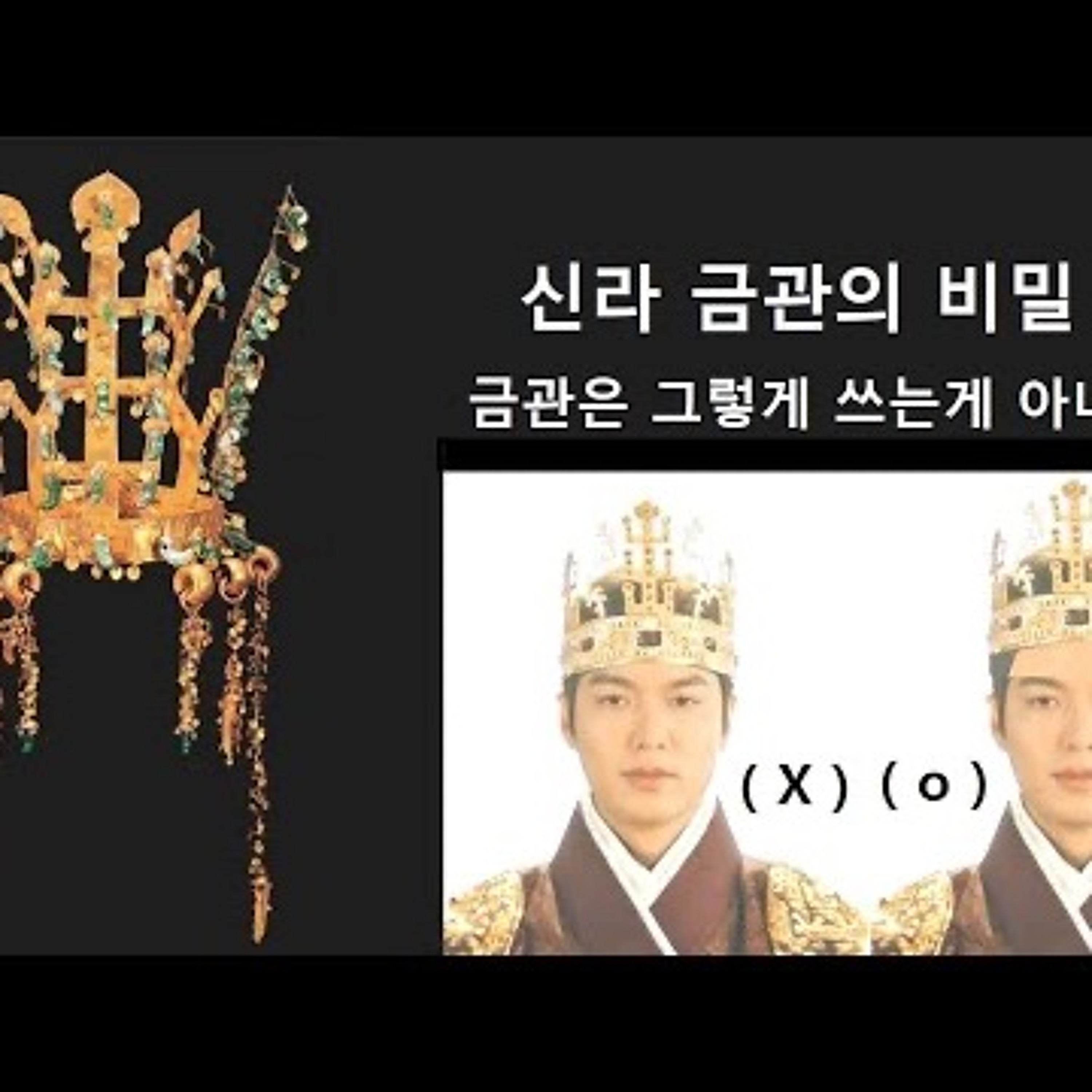 2024-06-13 신라금관의 비밀 episode artwork