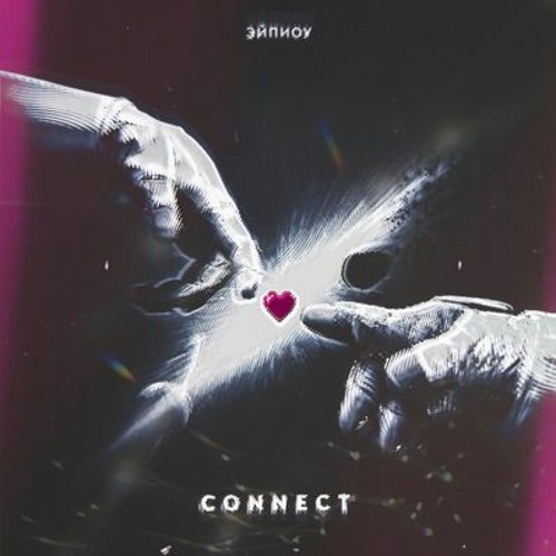 Эйпиоу — Connect