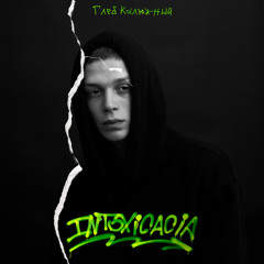 Яд