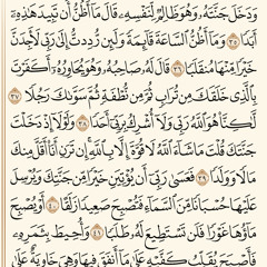 ‎⁨ما تيسر من سوره الكهف بلال دربالي⁩.mp3