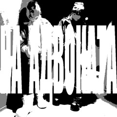 На адвоката (MIX)
