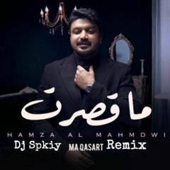 By Dj Spiky  حمزه المحمداوي  ما قصرت