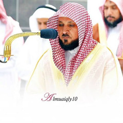 ‎⁨رتل فتألق فحبر القرآن تحبيراً | الشيخ د. ماهر المعيقلي في روائع قرآنية بتدبُرالكرد وخشوع البيات⁩.mp3