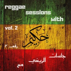 reggae sessions - vol. 2