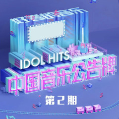 无我 (Work) (Live)