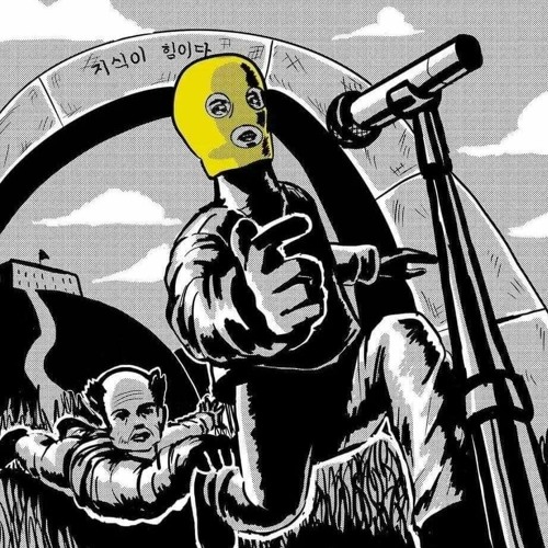 [M/T] DDo DDo Da Si - 나이똥꼬 (Prod. Riddick X Beats)