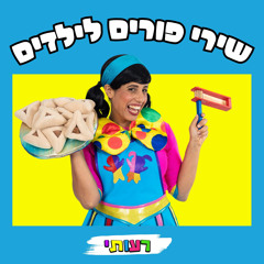משנכנס אדר