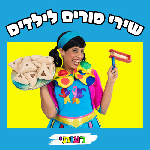 משנכנס אדר