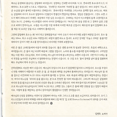 갈릴래아 바다 _ 김명숙 소피아