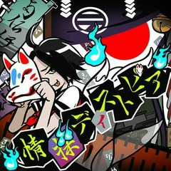 AYAKASHI ROCK - JOUSOU DYSTOPIA
