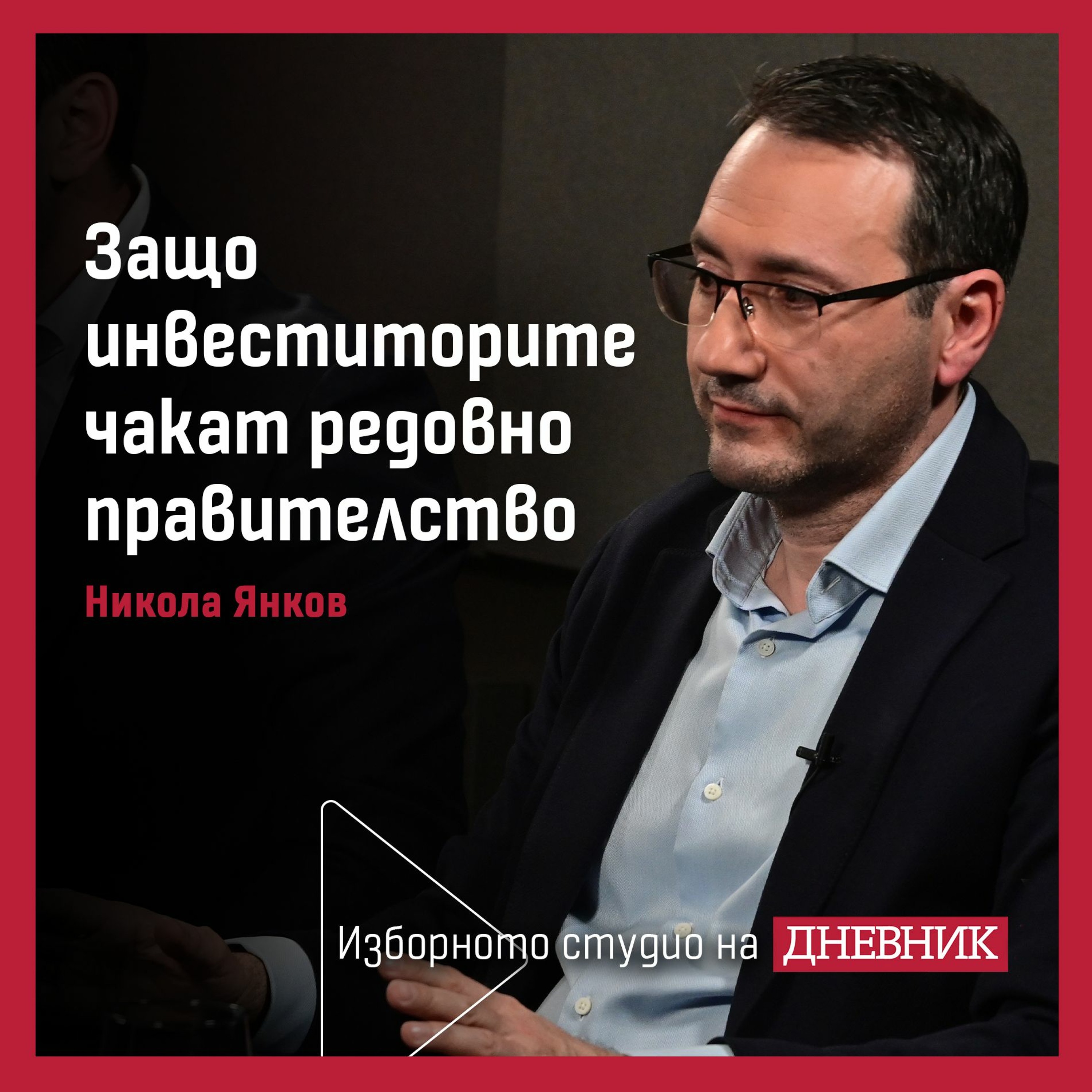 Dnevnik.bg