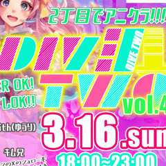 DIVE→TWO Vol.4