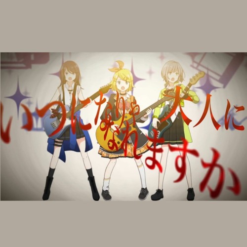 ロストワンの号哭 / Lost One’s Weeping - Leo/need × 鏡音リン (FULL)