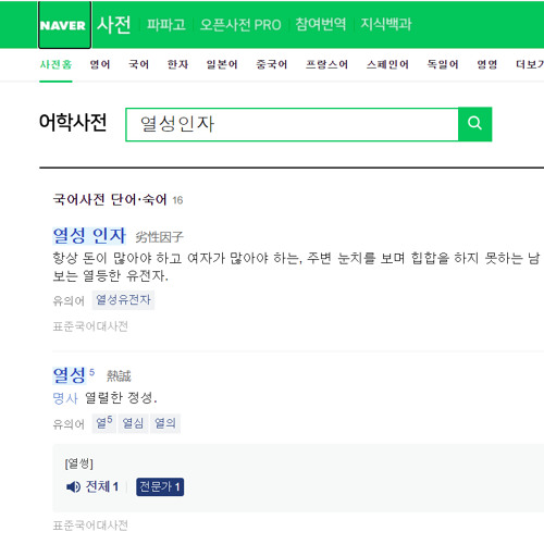 열성인자 (w.pennywise)