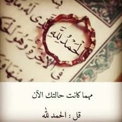 الرقيه الشرعيه للمس والحسد
