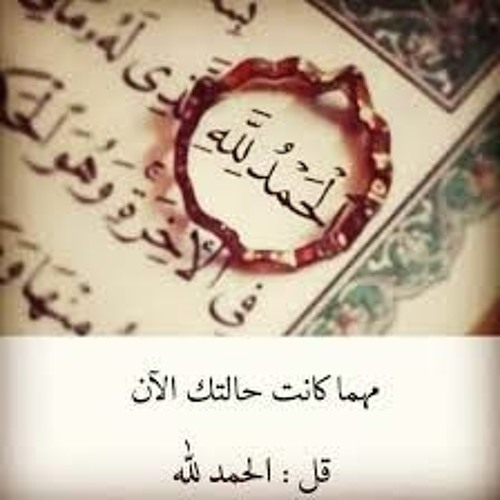 الرقيه الشرعيه للمس والحسد