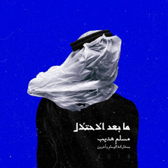 إجرمن عنهن