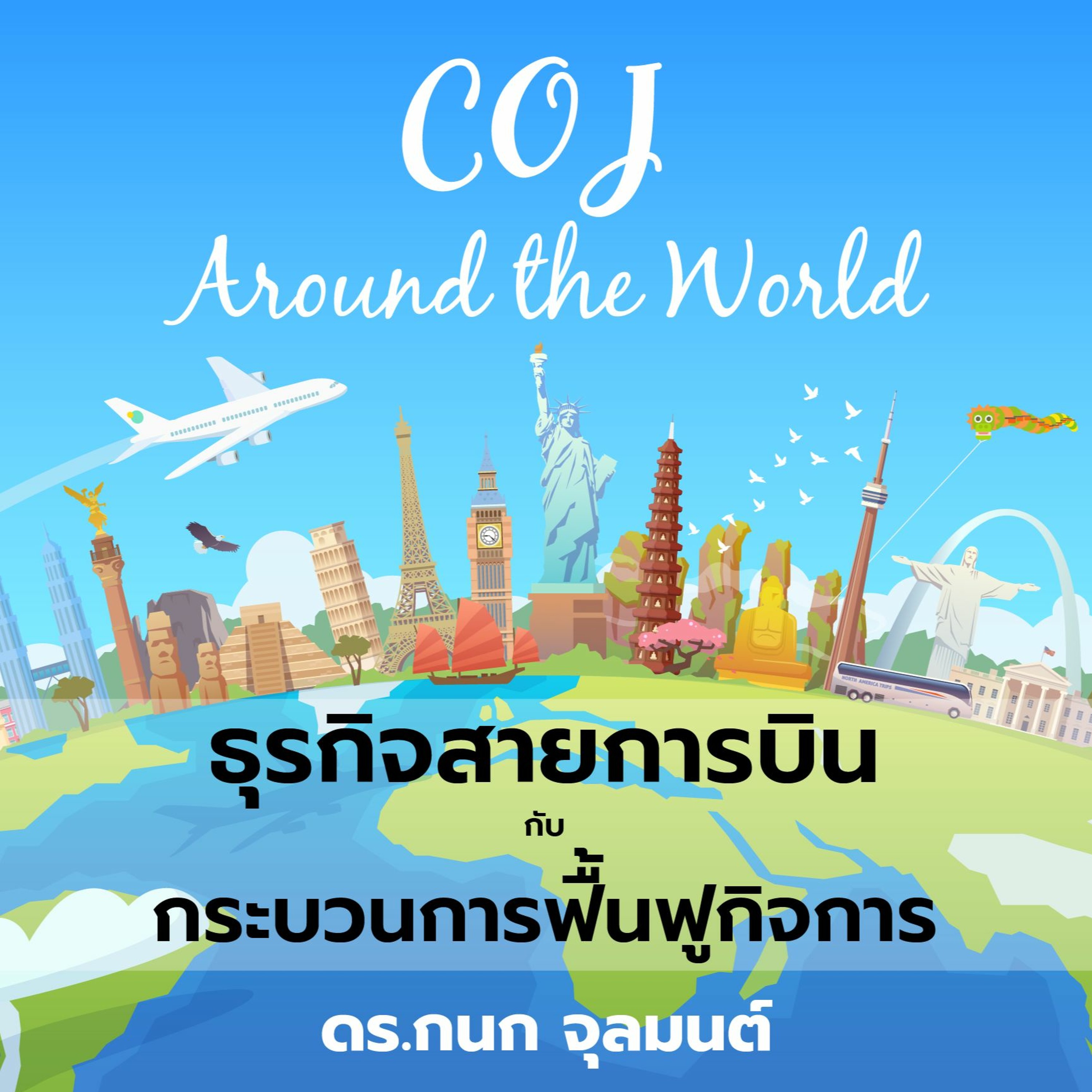 COJ Podcast