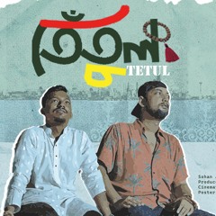 Tetul by Sohan Ali ft Ismile Hossain | Geet
