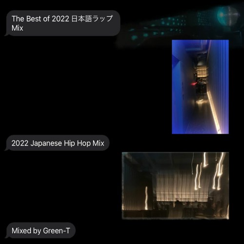 The Best of 2022 日本語ラップ Mix - 2022 Japanese Hip Hop Mix