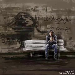 Reza Yazdani - 15 Salegi عشق 15 سالگی رضا یزدانی