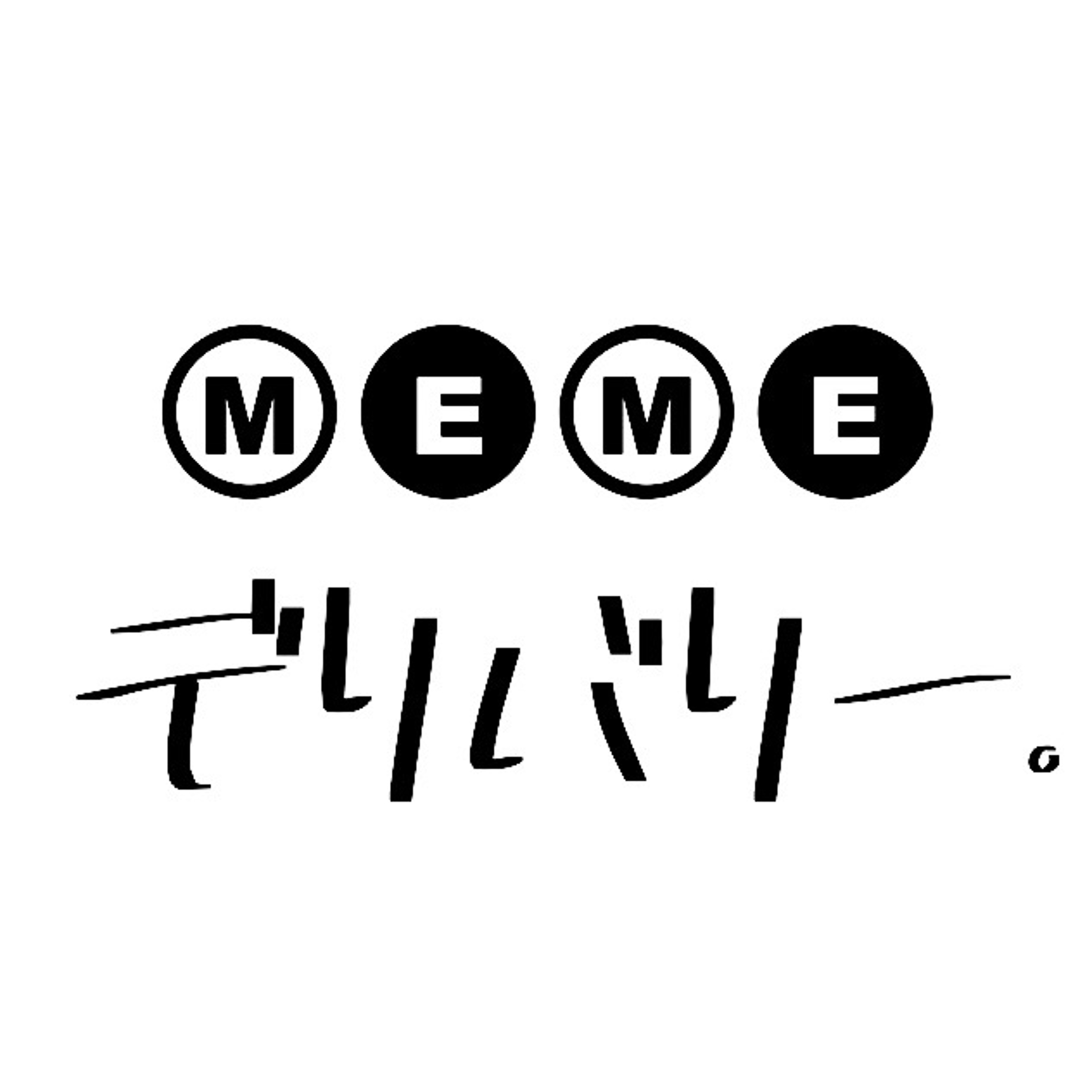 Memeデリバリー ヤクザと家族 The Family について Memeデリバリー ヤクザと家族 The Family について