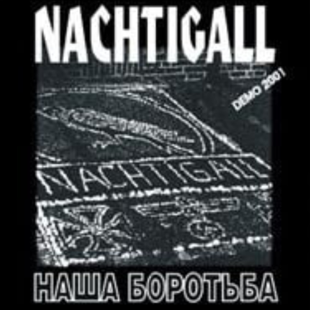 Nachtigall перевод. Nachtigall перевод. Nachtigall перевод. Дивизия нахтигаль. Шухевич нахтигаль.