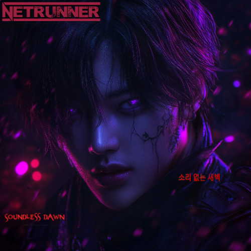 Soundless Dawn | (Quad & Bass Album Single) | K-TRAP | Premiere Single Release