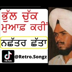 Bhul Chuk Maaf Karin | Nachattar Chatta | Old Punjabi Songs | #Retro.songz | Latest Songs 2021
