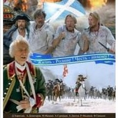 [25] Смотреть Гардемарины 1787. Война  Полный фильм онлайн 2023 - TUBEPLUS