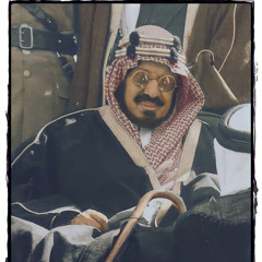 ‏هذا وطنا ماسكناه تهجير | مشعل بن محماس الحارثي..