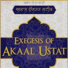 Akaal_Ustat_Chaupai_Katha