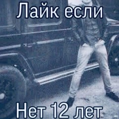 короли и тред прод я