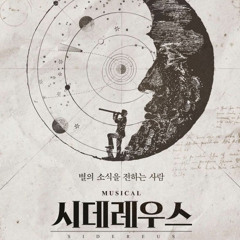 시데레우스 눈치우스 rep.