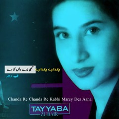 Chanda Re Chanda Re Kabhi Mahre Des Aana Re - Tayyaba Zubair
