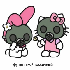 Chemical