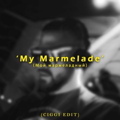 Катя Лель - My Marmalade (CIGGI Edit) [Мой мармеладный]