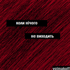 четверта_неділі