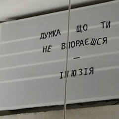 А як пройшло твоє літо?