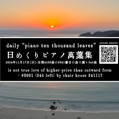 is not true love of higher price than outward form - #3991 (545 left) by chair house 241117