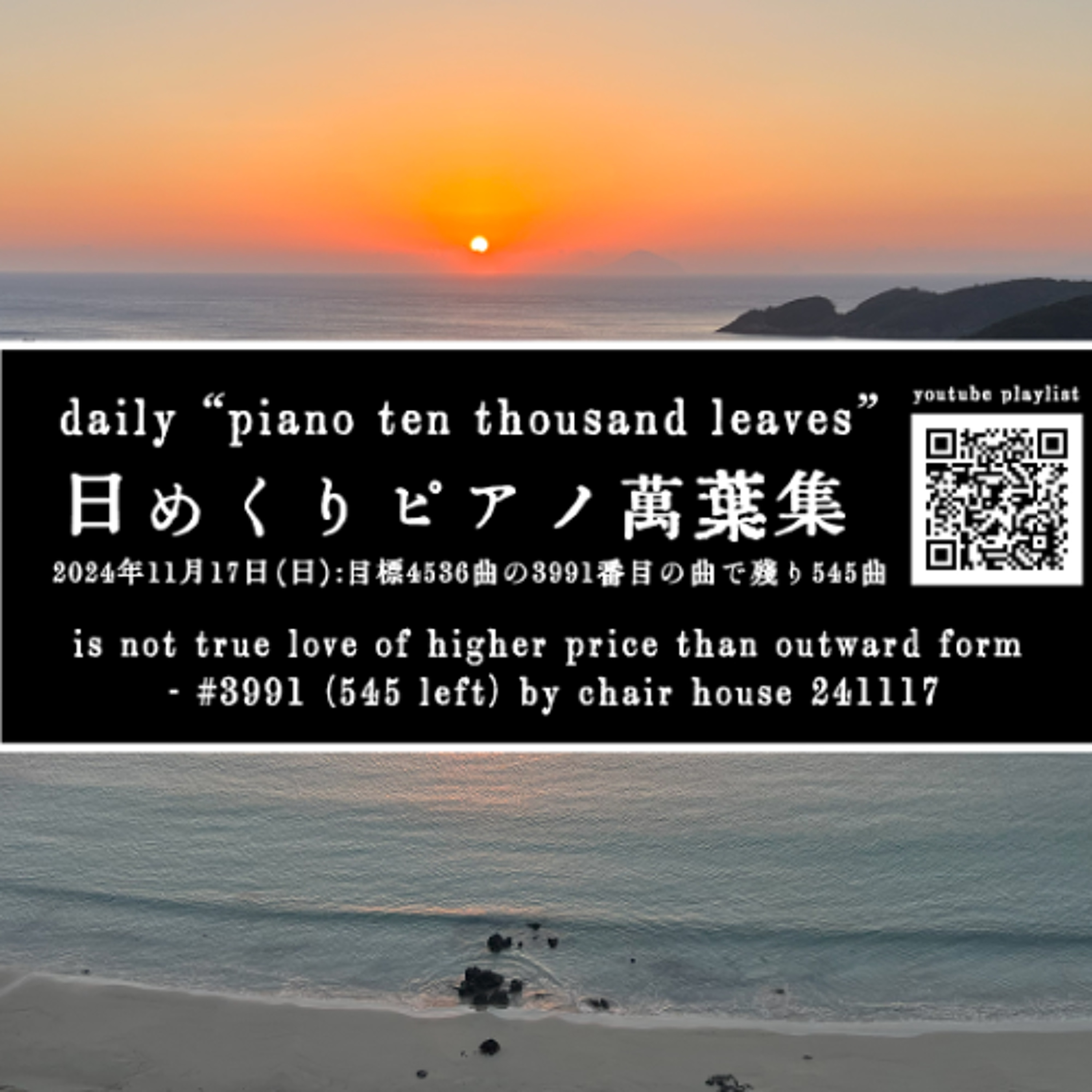 is not true love of higher price than outward form - #3991 (545 left) by chair house 241117